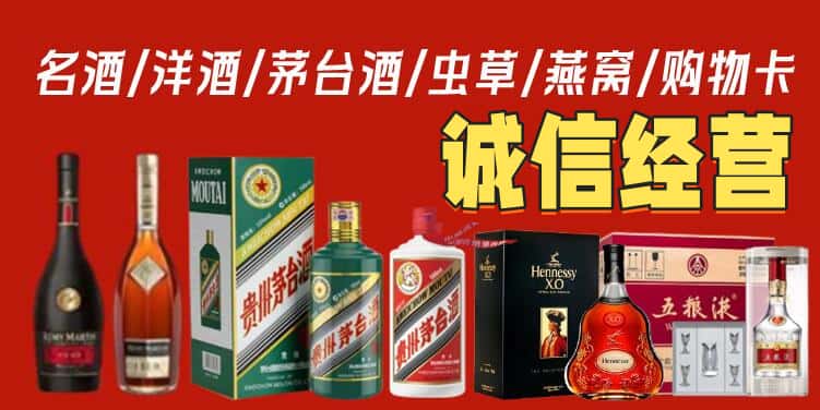 漯河烟酒回收电话