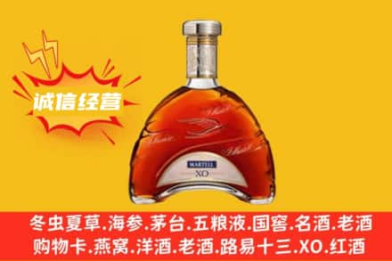 漯河回收马爹利洋酒