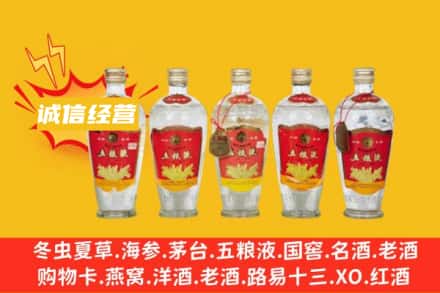 漯河回收老五粮液