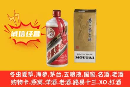 漯河回收80年代茅台酒