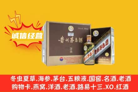 漯河回收彩釉茅台酒