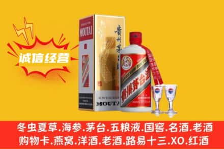 漯河回收飞天茅台酒