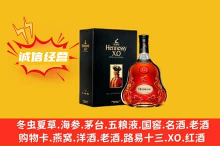 漯河回收轩尼诗洋酒