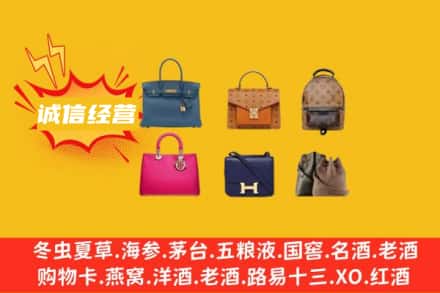 漯河回收名包