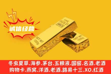 漯河回收黄金